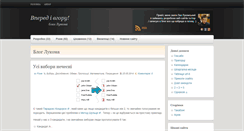 Desktop Screenshot of lukom.org